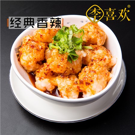 經典香辣